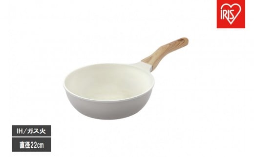 ナチュかるフライパン炒め鍋22cm IH・ガス火対応 NTL-W22PG パールグレー×アイボリー