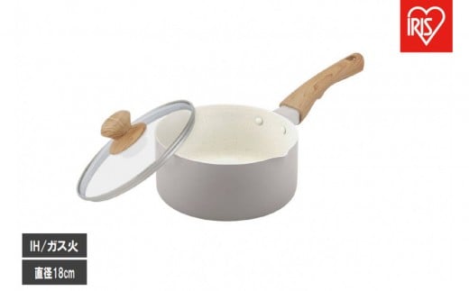 ナチュかる片手なべ18cm IH・ガス火対応 NTL-P18 パールグレー×アイボリー
