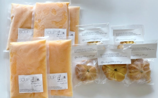 パンプキンセット(M) かぼちゃスープ 約180g×5パック かぼちゃパン 約10cm×5個【SOUP LABO】 [AYAK012]