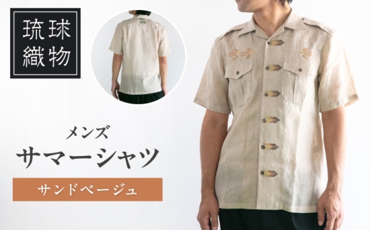 サマーシャツ（サンドベージュ / メンズ）琉球織物 縫取（てぃばな）花織 ファッション フォーマル カジュアル 冠婚葬祭 / 沖縄市 FABRIC SHOP MINAMI [BCCS014]