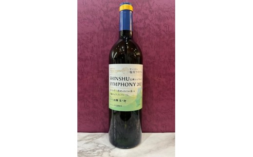 サントリーフロムファーム 信州 シンフォニー ２０２３ | ワイン わいん 赤ワイン 白ワイン お酒 おさけ 酒 さけ サントリーフロムファーム シャルドネ ソーヴィニヨン 塩尻市 長野県 信州