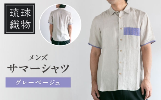 サマーシャツ（グレーベージュ / メンズ）琉球織物 経浮花織入り ファッション フォーマル カジュアル 冠婚葬祭 / 沖縄市 FABRIC SHOP MINAMI [BCCS013]