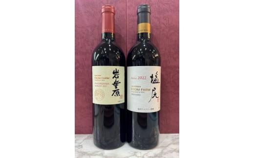   サントリーメルロセット | ワイン わいん 赤ワイン 白ワイン お酒 おさけ 酒 さけ ソーヴィニヨン ソーヴィニヨンブラン メルロ サントリーフロムファーム 塩尻市 長野県 信州