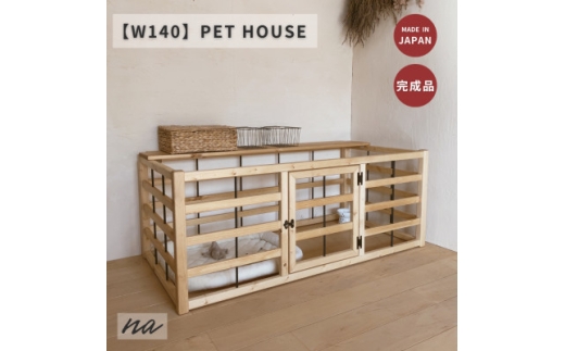 ＜サイズオーダー可＞ビスなしで安心!　ペット　ケージ　サークル　na254【1677247】