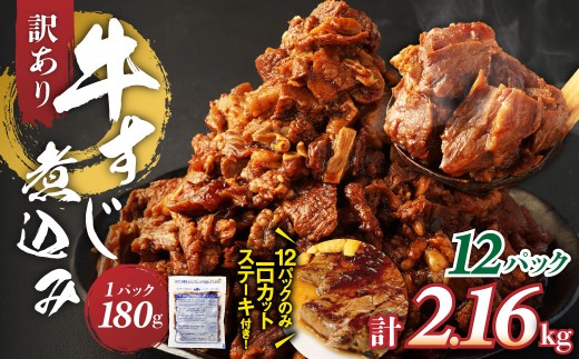 訳あり 牛すじ煮込み