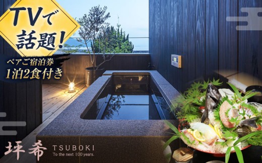 宿泊 旅行 旅 観光 宿泊 料理 温泉 体験 ホテル チケット 国内旅行 露天風呂 貸切 風呂 ご招待 広島県 ギフト 人気