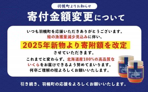 ★入金後順次発送！2025年新物★ 北海道産 天然秋鮭 いくら醤油漬け360g(180g×2)