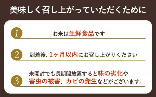 【2025年産】北海道羽幌産 オロロン米2種食べ比べセット（各450g（3合）×3）