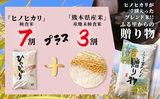 精米「ふる里からの贈り物」5kg