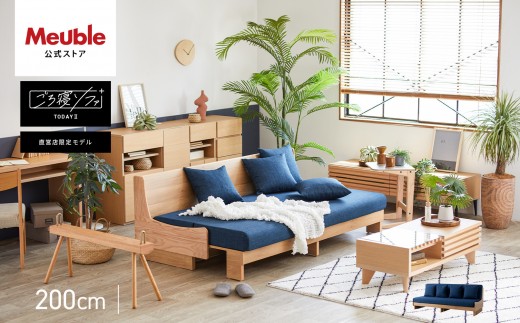 ソファ ソファベッド 幅200 トゥデイ2 200ごろ寝ソファ＜NA×ネイビー＞【モーブル】【大川家具】