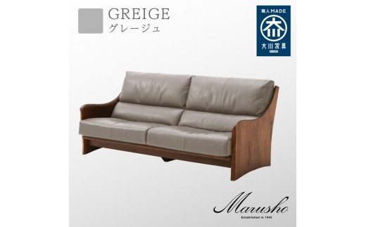 【開梱設置】MARUSHO ナトゥーラ 3人掛けソファ グレージュ 本革 無垢 ソファ 3P 3人掛け ソファー デザイナーズ 牛革 天然木 レザー 日本製 大川家具 丸庄 リビング 本革ソファ おしゃれ 送料無料 2371017 - 福岡県大川市
