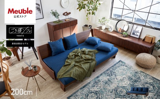 ソファ ソファベッド 幅200 トゥデイ2 200ごろ寝ソファ＜BR×ネイビー＞【モーブル】【大川家具】