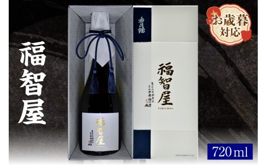 【お歳暮】香住鶴 福智屋 720ml 外熨斗対応可能 日本酒 生酛 生もと 純米大吟醸 中取り 原酒 ぬる燗 常温 冷酒 お酒 酒 晩酌 清酒 さけ sake アルコール 飲みくらべ 山田錦 人気 おすすめ お取り寄せ 美味しい おいしい プレゼント 贈答 ご自宅用 兵庫県 香美町 香住 香住鶴 56000円 15-12-02