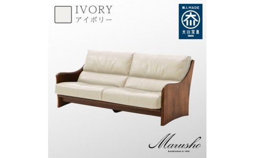 【開梱設置】MARUSHO ナトゥーラ 3人掛けソファ アイボリー 本革 無垢 ソファ 3P 3人掛け ソファー デザイナーズ 牛革 天然木 レザー 日本製 大川家具 丸庄 リビング 本革ソファ おしゃれ 送料無料 2371014 - 福岡県大川市