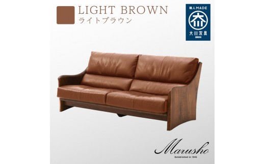 【開梱設置】MARUSHO ナトゥーラ 3人掛けソファ ライトブラウン 本革 無垢 ソファ 3P 3人掛け ソファー デザイナーズ 牛革 天然木 レザー 日本製 大川家具 丸庄 リビング 本革ソファ おしゃれ 送料無料 2371016 - 福岡県大川市