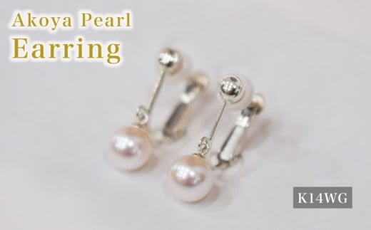 S085-580_あこや真珠 天草 イヤリング 6mm - 6.5mm ホワイトピンク 真珠 (D)