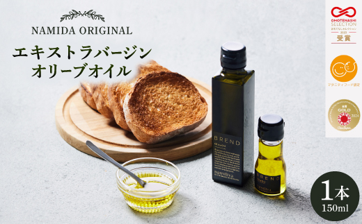 ＜ namiliva ＞エキストラバージンオリーブオイル 香川県産 BREND Olive Oil【1606082】 2169107 - 香川県香川県庁