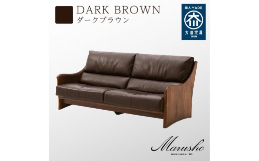 【開梱設置】MARUSHO ナトゥーラ 3人掛けソファ ダークブラウン 本革 無垢 ソファ 3P 3人掛け ソファー デザイナーズ 牛革 天然木 レザー 日本製 大川家具 丸庄 リビング 本革ソファ おしゃれ 送料無料 2371015 - 福岡県大川市