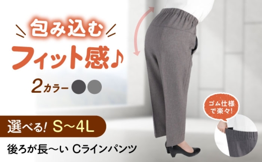 後ろが長～い Cラインパンツ股下55cm グレー【3Lサイズ】 広島県福山市/株式会社ナツメダ ズボン ウエスト ゴム グレー チャコール [BACU102]