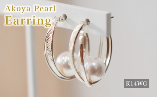 S085-508_あこや真珠 天草 ピアス 7.5ｍｍ - 8mm ホワイトピンク 真珠 ねじれ K14WG