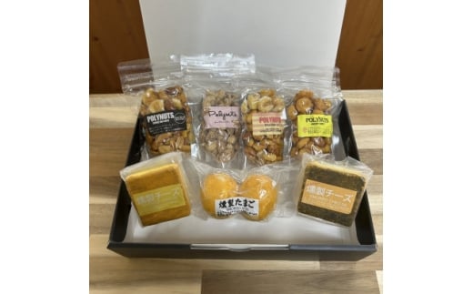 燻製ナッツ(4袋)燻製チーズ、燻製卵【1682485】