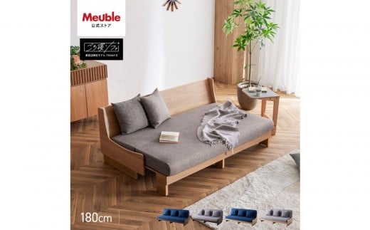 ソファベッド 幅180cm トゥデイ2 180ごろ寝ソファ 全4色【モーブル】【大川家具】
