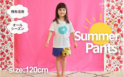 子供のファッションを応援　おしゃれなサマーショートパンツ120cm[A-089001_2]