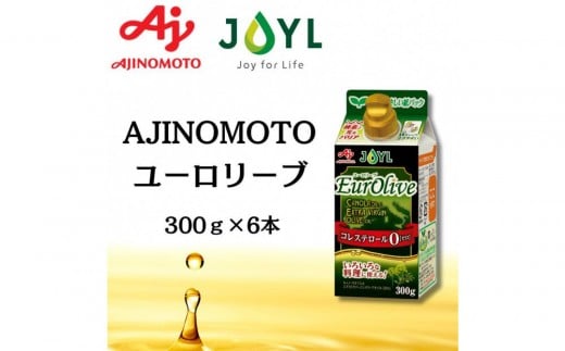 AJINOMOTO Eurolive（ユーロリーブ）300ｇ　6本