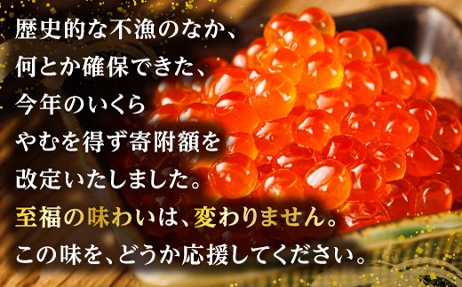 ＜『いただきます』が待ちきれない ワンランク上の いくら醤油漬＞