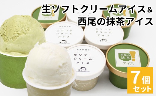 しぼりたて生乳！生ソフトクリームアイス＆プ