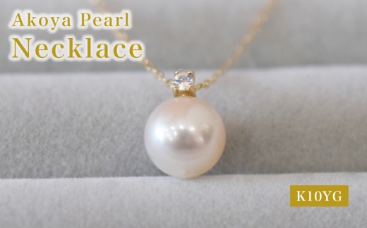 S085-551_あこや真珠 ペンダント ネックレス 8mm - 8.5mm K10 天草 熊本 ホワイトピンク 誕生石 6月 ムーンストーン 半貴石 本真珠 K10YG 