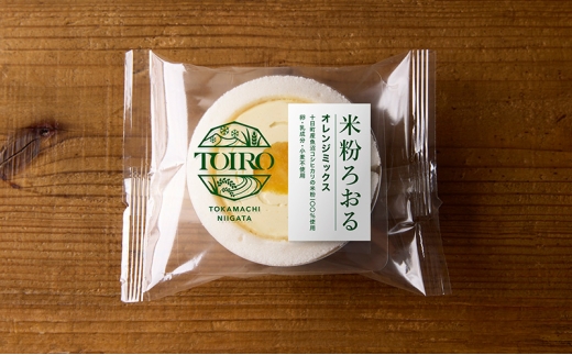 【TOIRO】米粉ろおる（オレンジミックス）8個入｜十日町すこやかファクトリー　ケーキ ロールケーキ 豆乳 米粉 洋菓子 新潟県 十日町市 2374252 - 新潟県十日町市