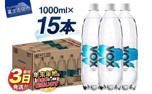 VOX バナジウム 強炭酸水 大容量 1L