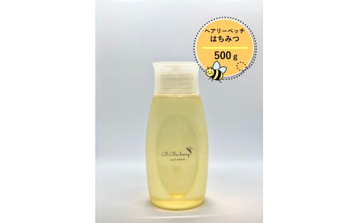 0012-004 B.Bee.Honey　国産ハチミツ100%（ヘアリーベッチ）500g 2374150 - 埼玉県富士見市