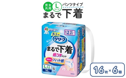 リリーフ パンツタイプ まるで下着2回分　L 16枚入り×6個 ピンク
