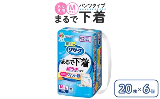 リリーフ パンツタイプ まるで下着2回分　M 20枚入り×6個 ホワイト