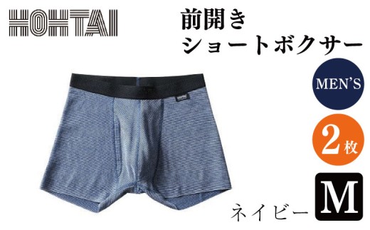 包帯パンツ 前開きショートボクサー 【 枚数 ： 2枚 、 サイズ ： M 、 カラー ： ネイビー   】 下着 アンダーウェア 肌着 パンツ ショーツ スポーツ ゴルフ トレッキング 通気性 伸縮性 日用品 ギフト プレゼント 贈答  送料無料 徳島県 吉野川市 2375411 - 徳島県吉野川市