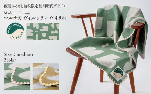 マルナカヴィルッティ　ヴオリ柄　ミディアムサイズ（グリーン）[52211041]