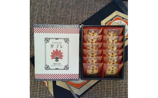 大雄山 茶屋天んぐの天狗伝サブレ 12個入り【 お菓子 神奈川県 南足柄市 】