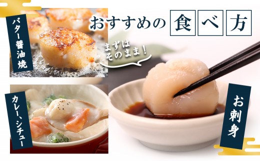 【定期便6回】　北海道雄武町産ほたて貝柱 中小混合 200g×6 (冷凍) 使い切りパック