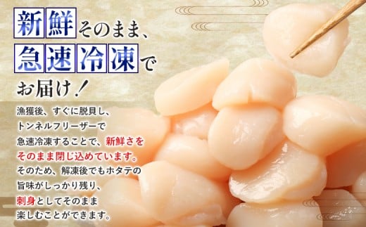 北海道雄武町産ほたて貝柱4S1kg（冷凍）