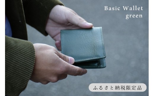 【horii.】 ベーシックウォレット （グリーン）～鞄職人が手掛ける～ (44-39)