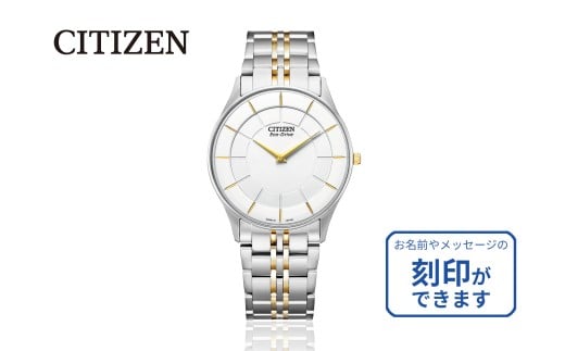 【シチズン】光発電 エコ・ドライブ AR3014-56A 腕時計 2385836 - 東京都西東京市