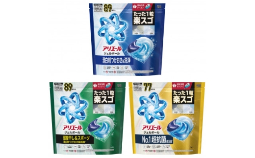 P&G　アリエールジェルボール　プロシリーズ　テラジャンボサイズ　3種セット【1685810】