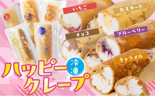 訳あり どうまいクレープ スティック 40個