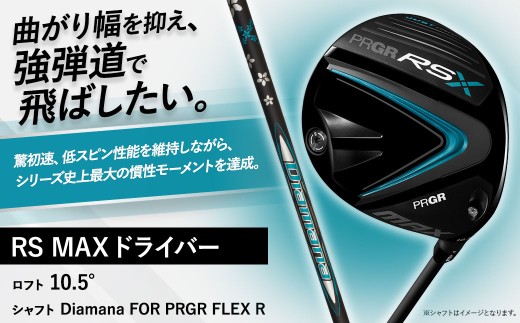 プロギア 24RSX RSMAX DRIVER ロフト10.5° / シャフト Diamana FOR PRGR R（M37）【 PRGR ゴルフ クラブ ドライバー ゴルフ用品 2024年モデル 飛距離 高弾道 低スピン 】