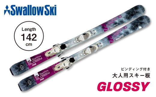 【大人用・142cm】 スワロースキー GLOSSY-TI【限定デザイン】 (SW1008-142)