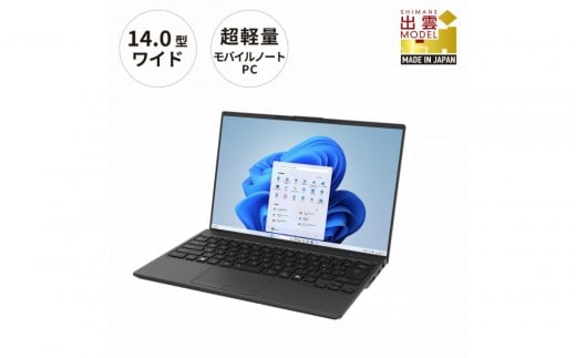 ノートパソコン 富士通 FMV WU2-K3 Windows11 IntelCoreUltra5 125U (ピクトブラック) メモリ8GB 約256GB SSD Office無し