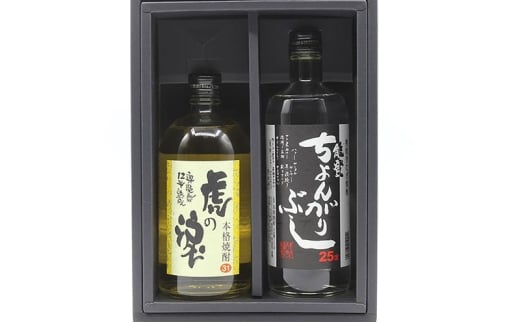 [№5984-0357]焼酎 奥能登焼酎セット 虎の涙 能登ちょんがりぶし セット 飲み比べ 石川県 珠洲市 2377609 - 石川県珠洲市