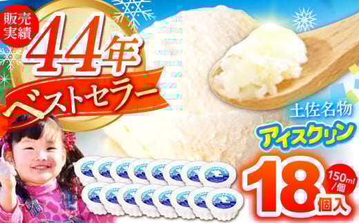 KUBOTAの白くまくんアイスクリン 18個入 アイス 【グレイジア株式会社】 [ATAC200] あいす あいすくりーむ アイス しろくま ミルクセーキ 昔ながらの スイーツ 高知